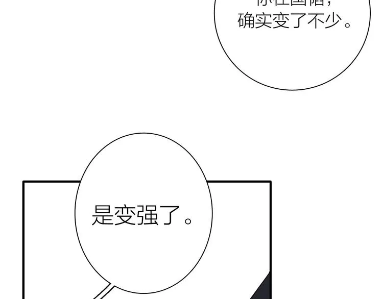 第76话 喜欢的心情 第66页