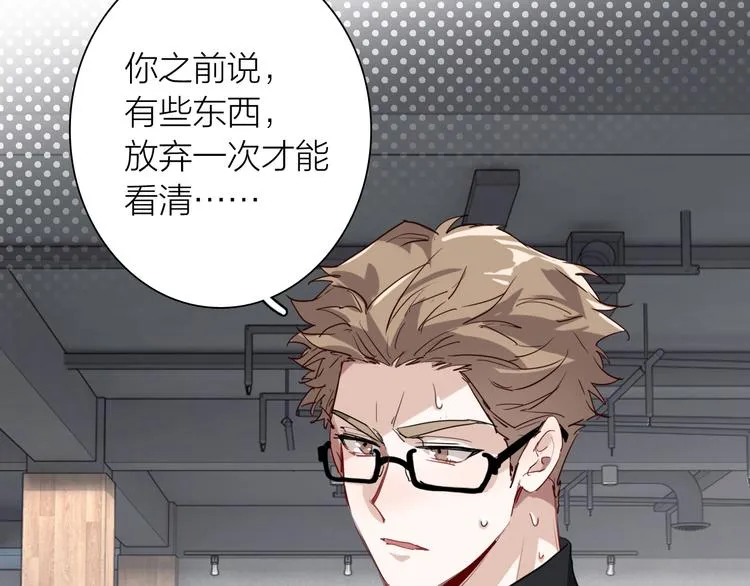 第76话 喜欢的心情 第68页