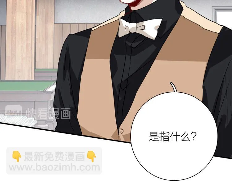 第76话 喜欢的心情 第69页