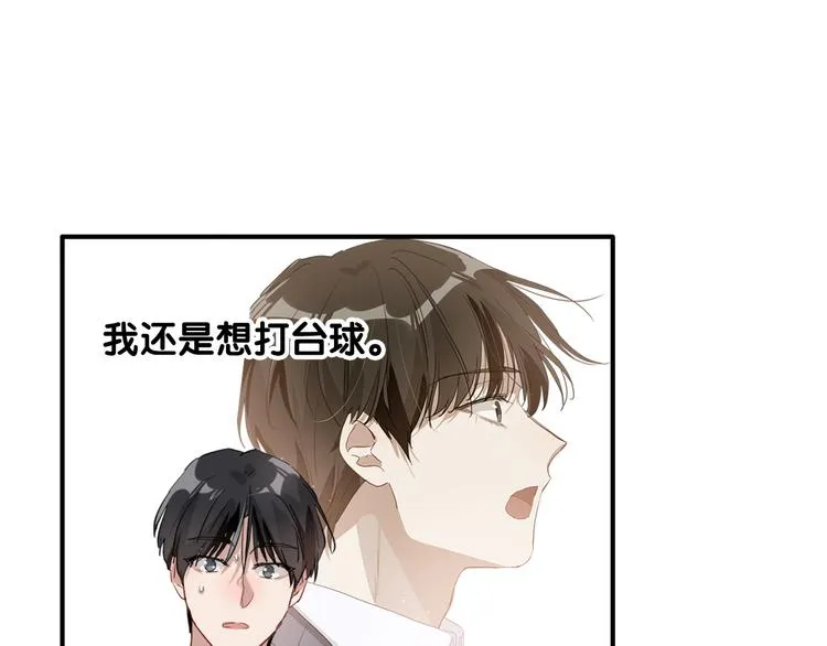 第76话 喜欢的心情 第70页