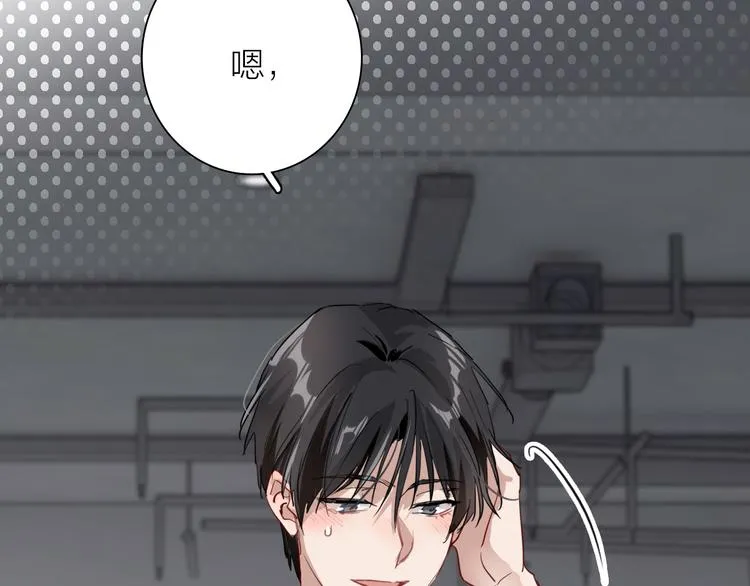 第76话 喜欢的心情 第72页