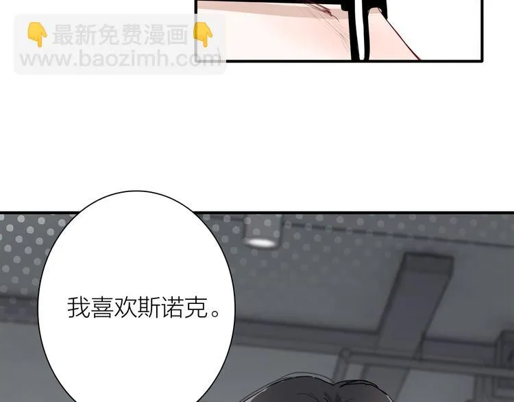 第76话 喜欢的心情 第75页