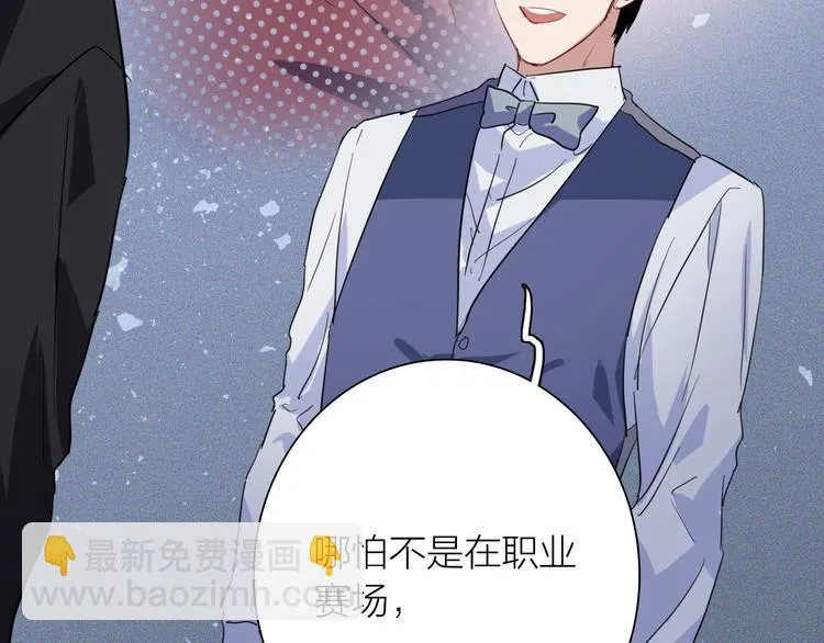 第76话 喜欢的心情 第79页
