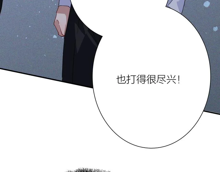 第76话 喜欢的心情 第80页