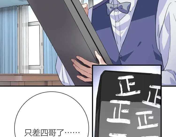 第76话 喜欢的心情 第83页
