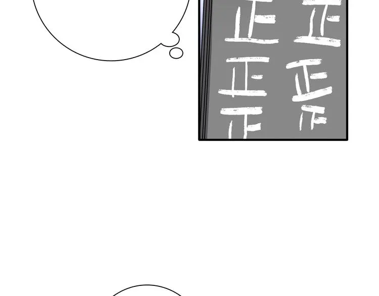 第76话 喜欢的心情 第84页