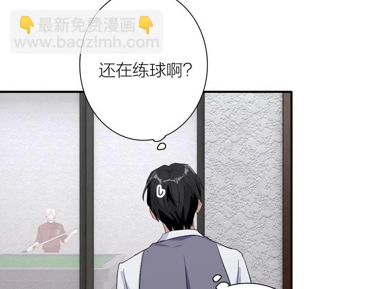 第76话 喜欢的心情 第85页