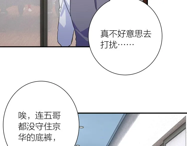 第76话 喜欢的心情 第86页