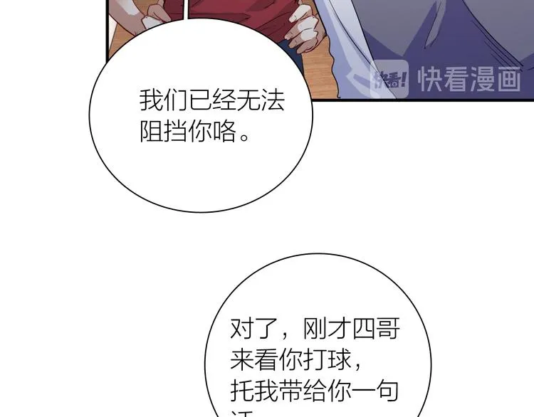 第76话 喜欢的心情 第88页