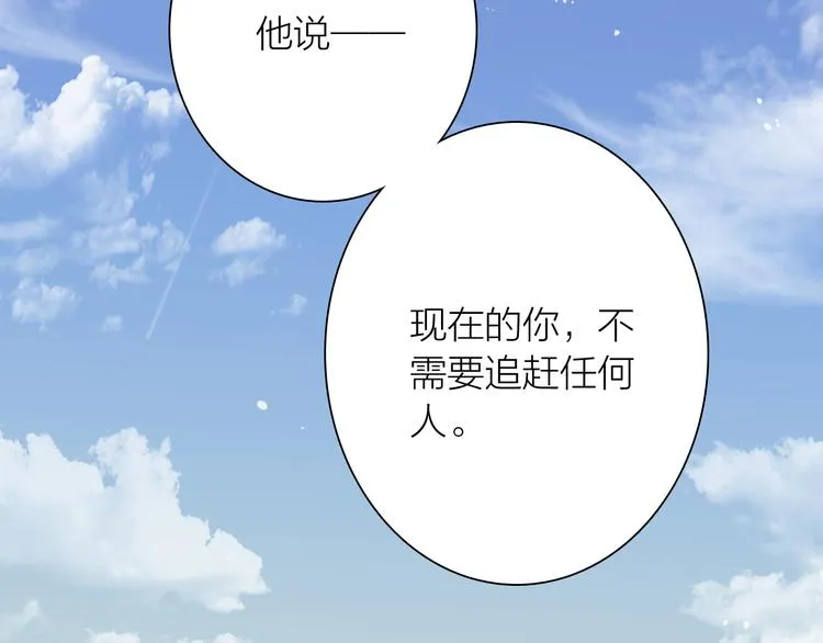 第76话 喜欢的心情 第90页