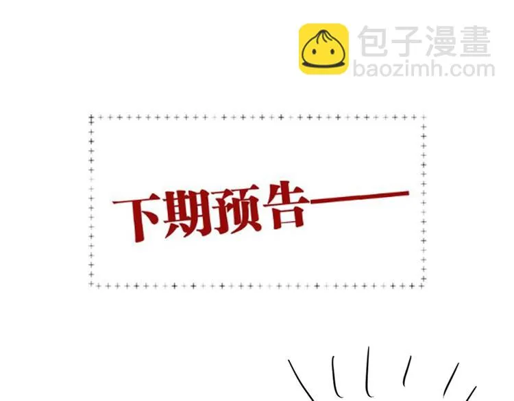 第76话 喜欢的心情 第97页
