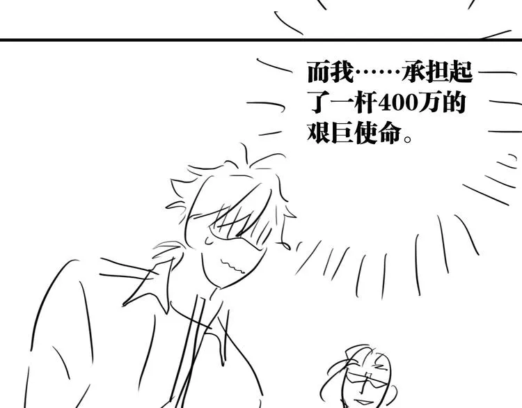 第76话 喜欢的心情 第98页