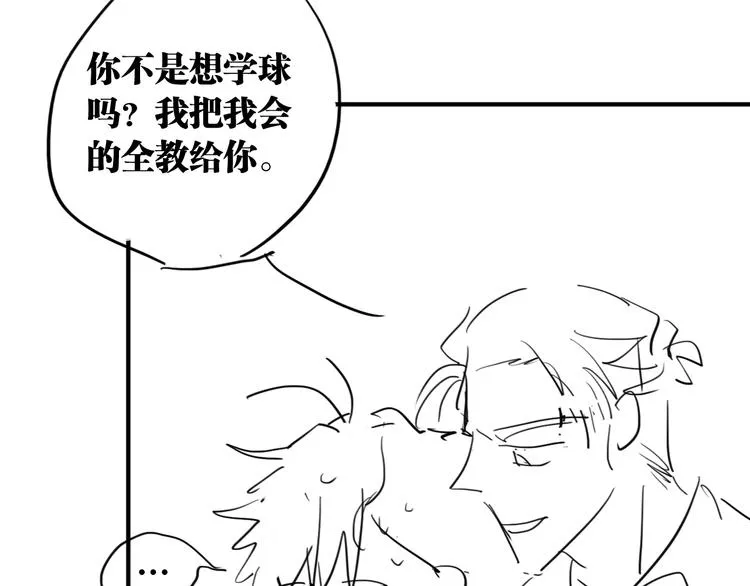 第76话 喜欢的心情 第100页