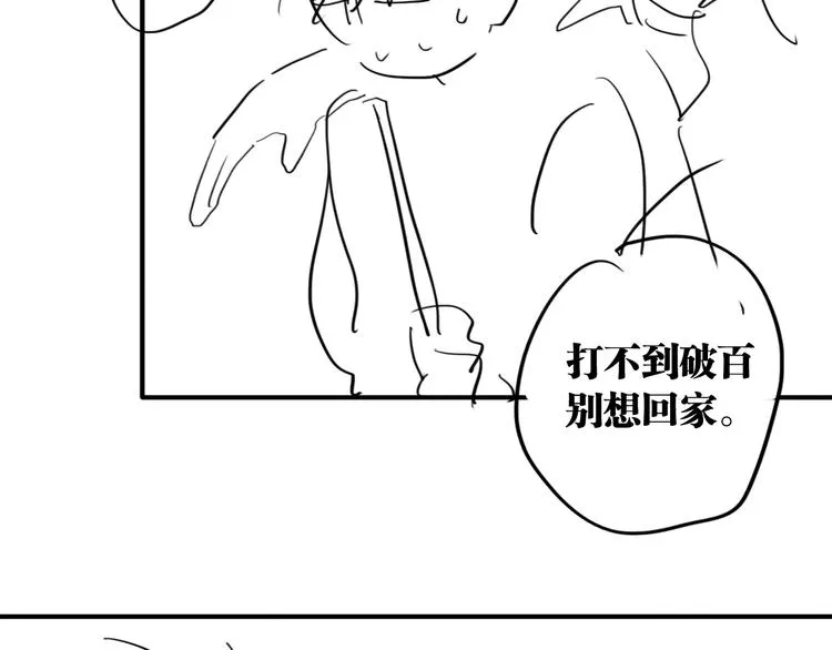 第76话 喜欢的心情 第101页