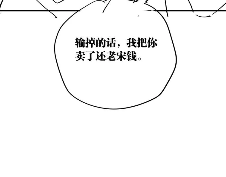 第76话 喜欢的心情 第103页