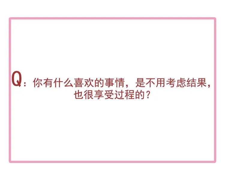 第76话 喜欢的心情 第104页