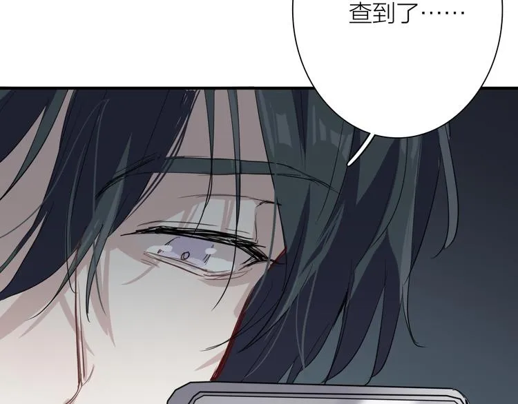 第77话 做个了断 第4页