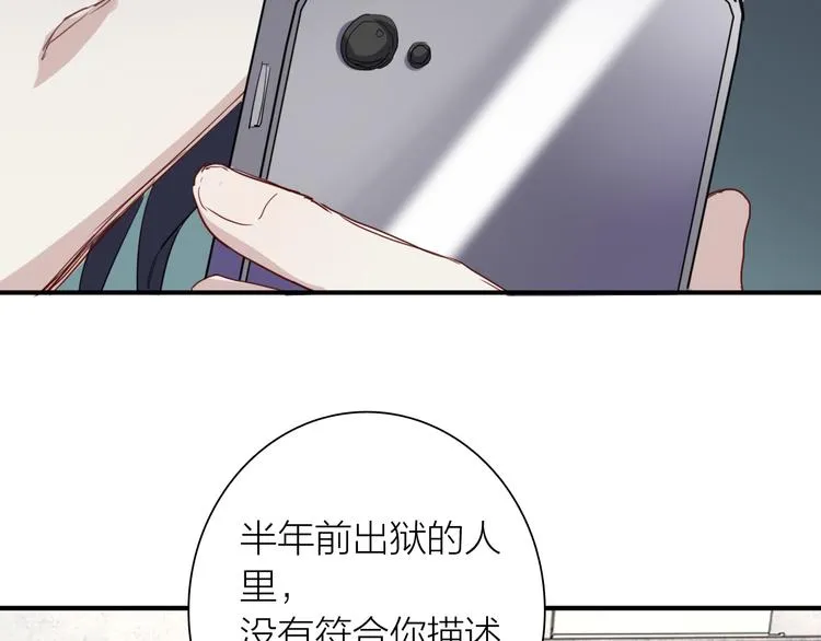 第77话 做个了断 第5页
