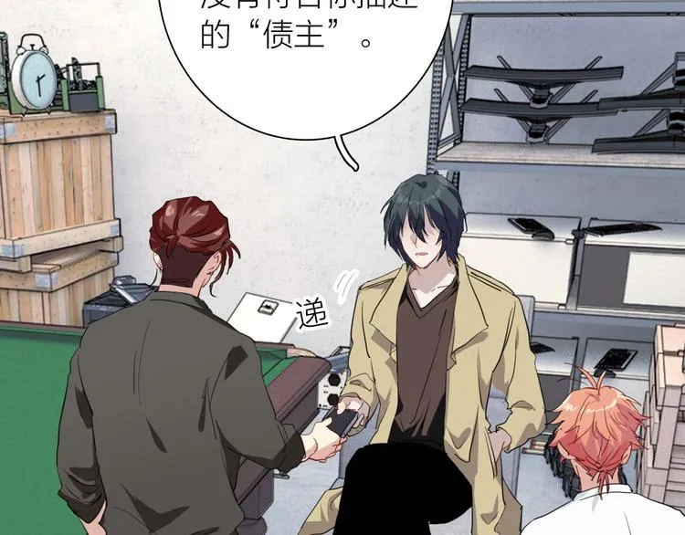 第77话 做个了断 第6页