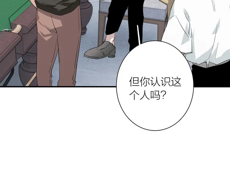 第77话 做个了断 第7页