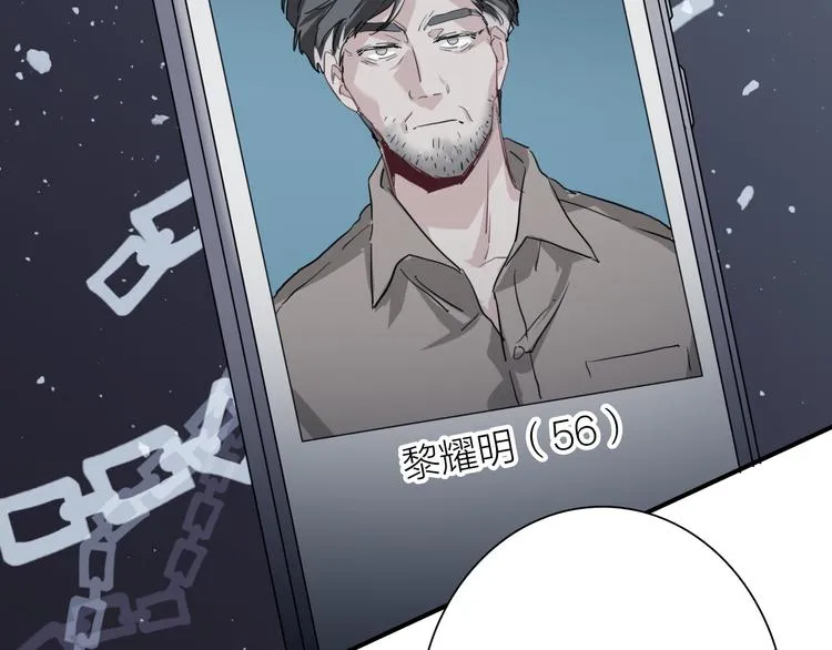 第77话 做个了断 第11页