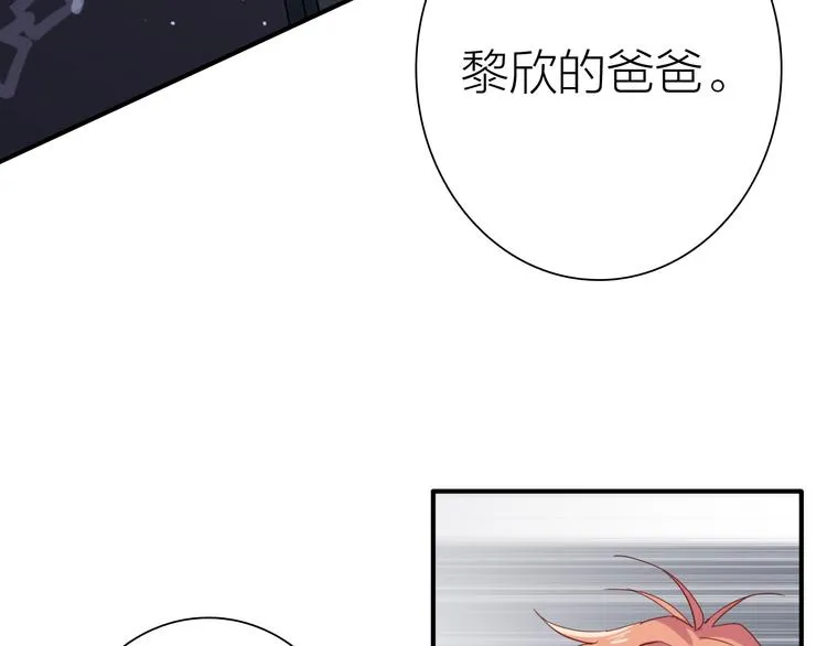 第77话 做个了断 第12页