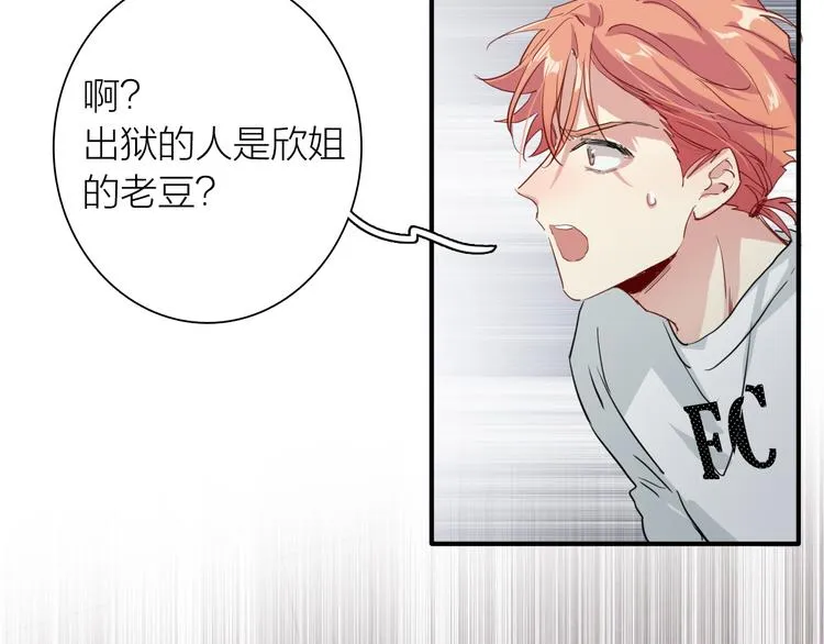 第77话 做个了断 第13页