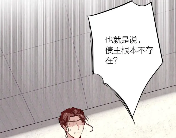 第77话 做个了断 第14页