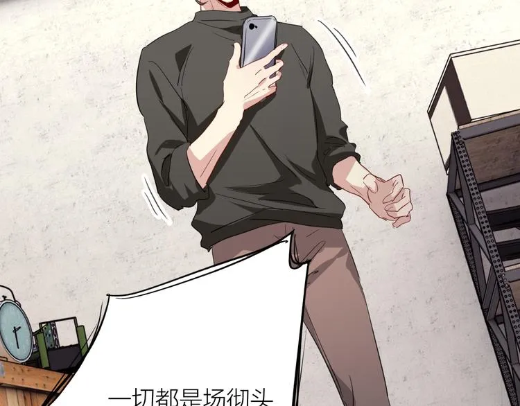 第77话 做个了断 第15页