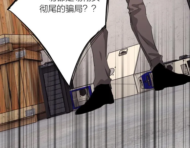 第77话 做个了断 第16页