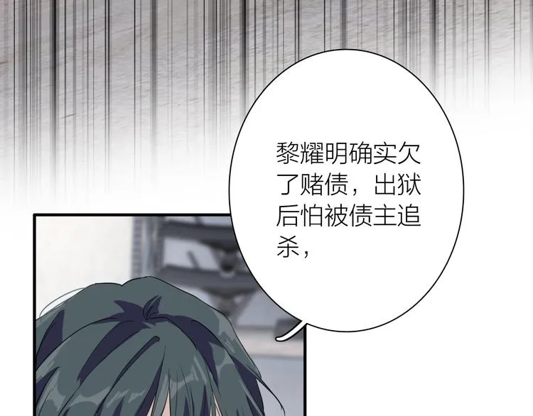 第77话 做个了断 第17页