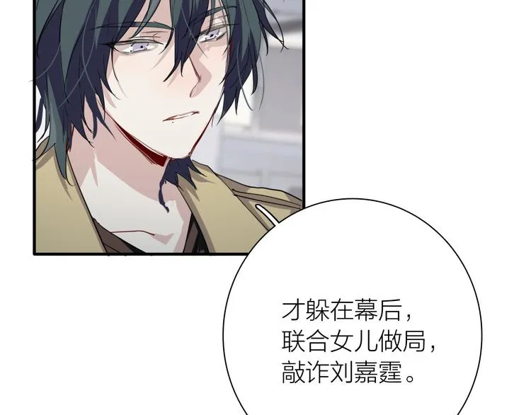第77话 做个了断 第18页
