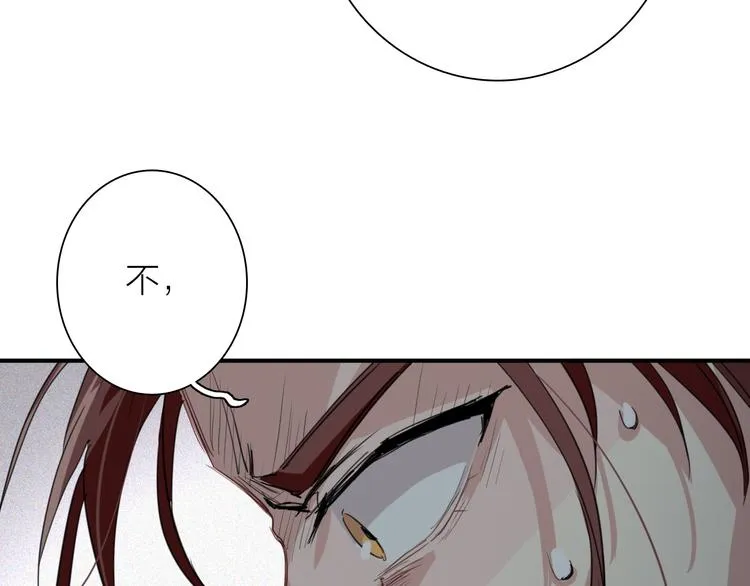 第77话 做个了断 第19页