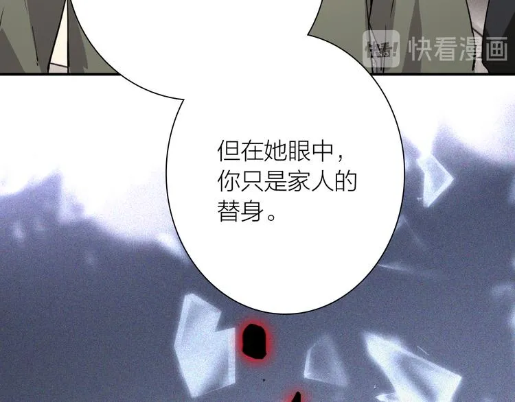 第77话 做个了断 第23页
