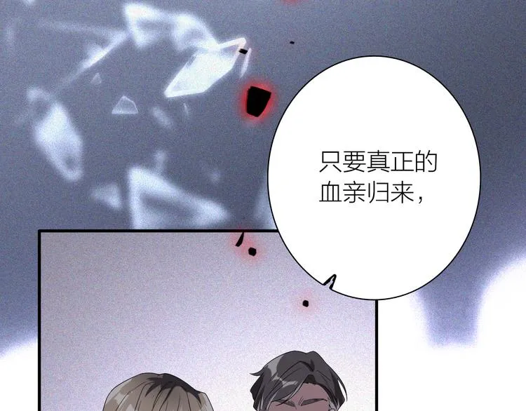 第77话 做个了断 第25页