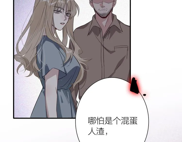 第77话 做个了断 第26页