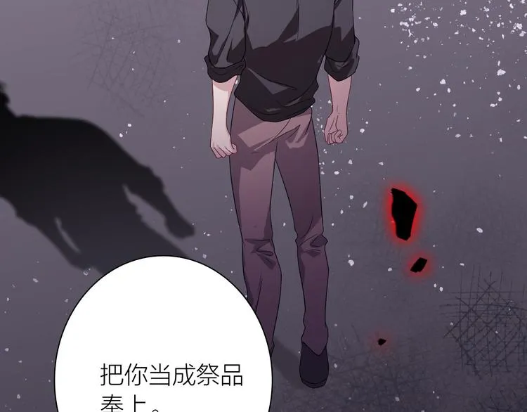 第77话 做个了断 第29页