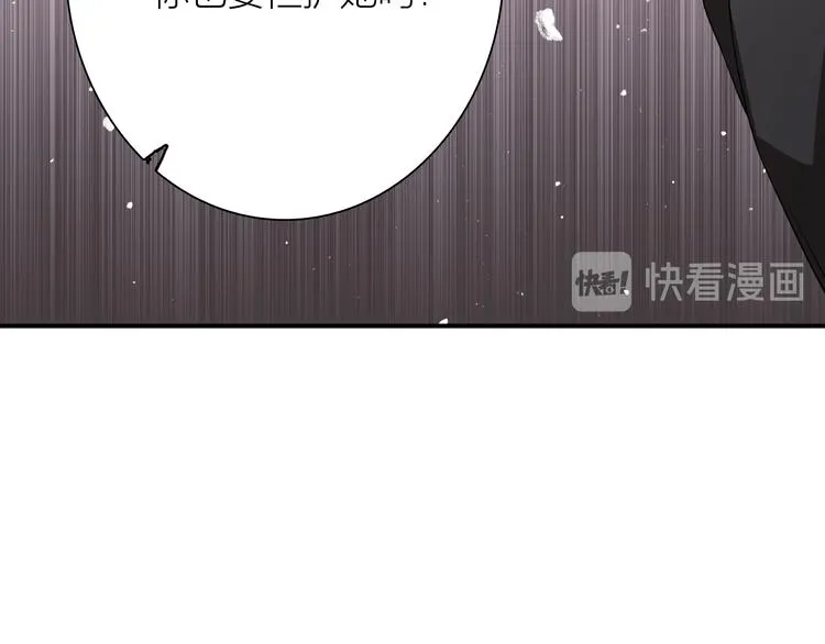 第77话 做个了断 第32页