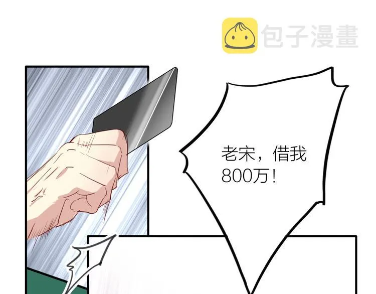 第77话 做个了断 第33页