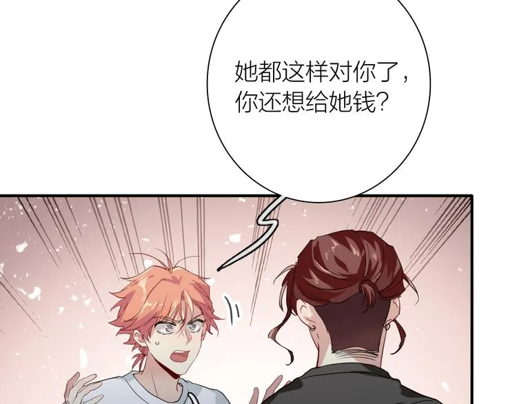 第77话 做个了断 第36页