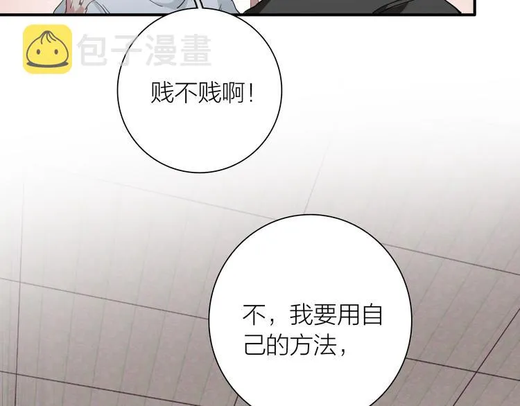 第77话 做个了断 第37页