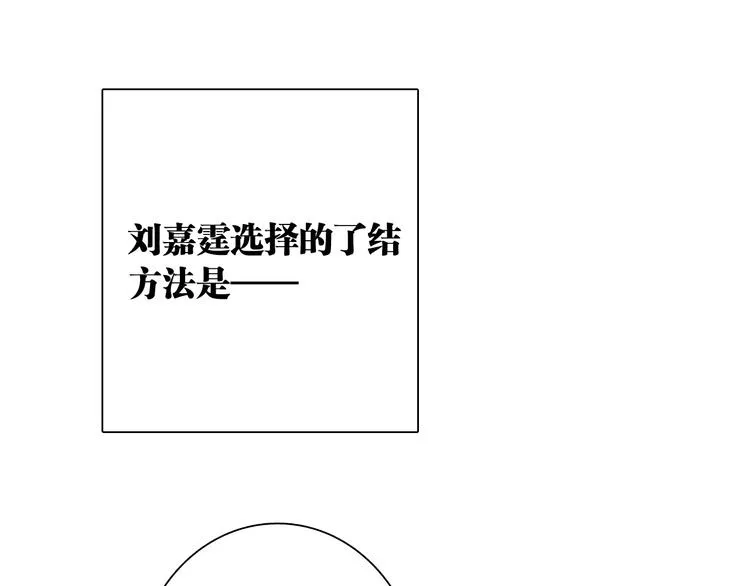 第77话 做个了断 第41页