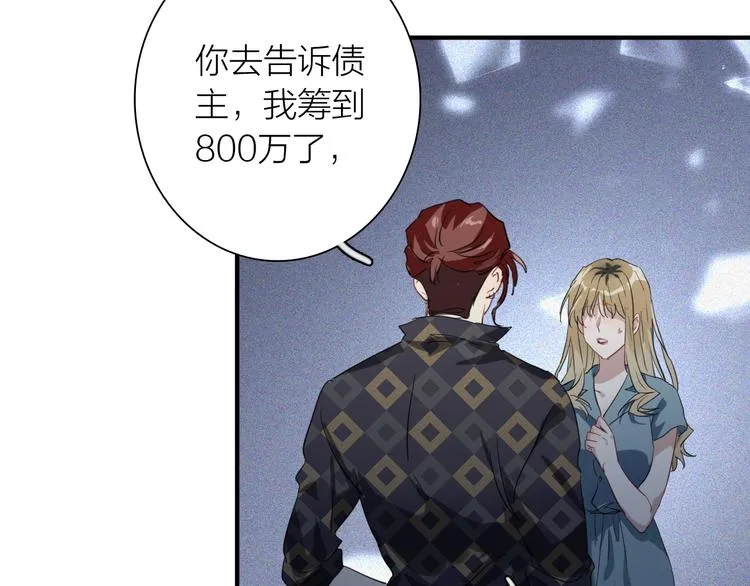 第77话 做个了断 第42页