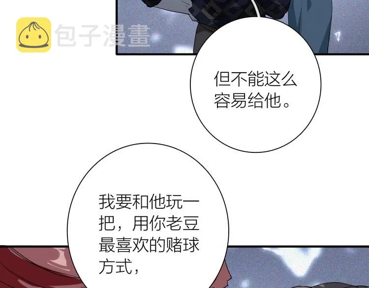 第77话 做个了断 第43页