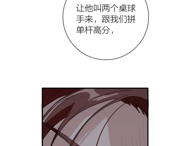 第77话 做个了断 第45页