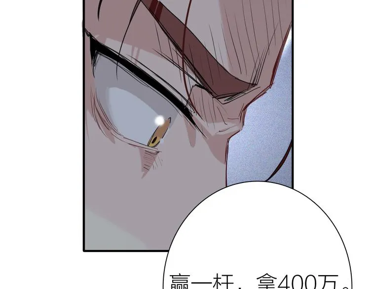 第77话 做个了断 第46页