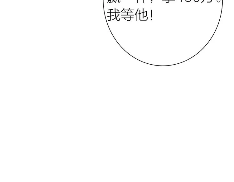 第77话 做个了断 第47页