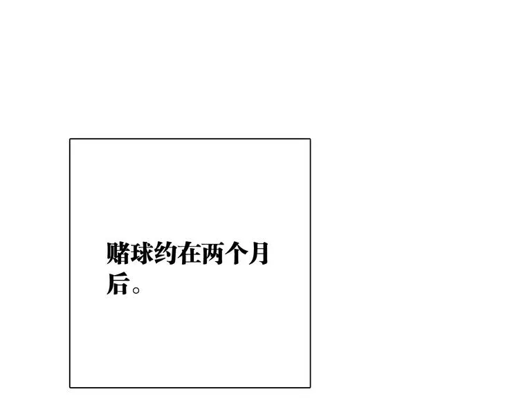 第77话 做个了断 第48页