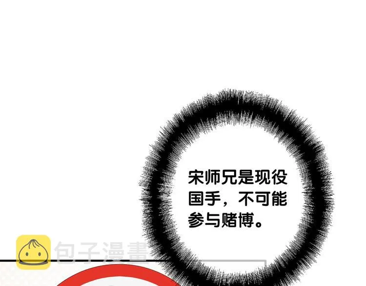 第77话 做个了断 第49页