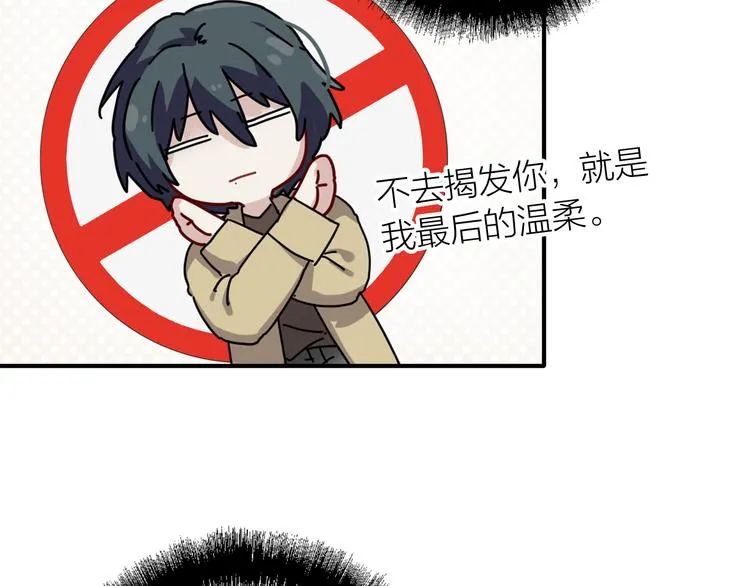 第77话 做个了断 第50页